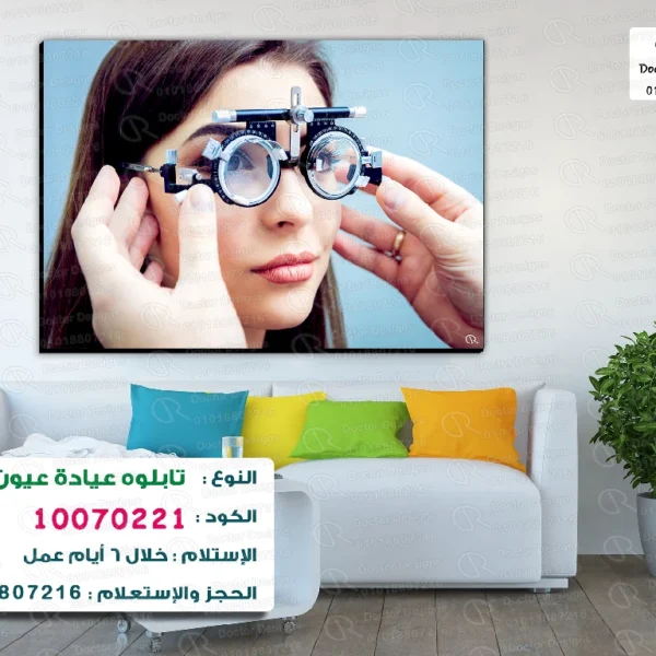 تابلوه الكود:10070221