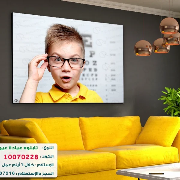 تابلوه الكود:10070228