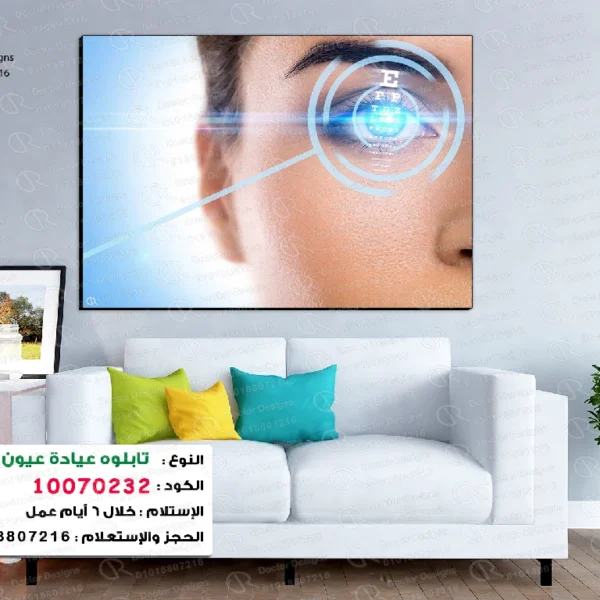 تابلوه الكود:10070232