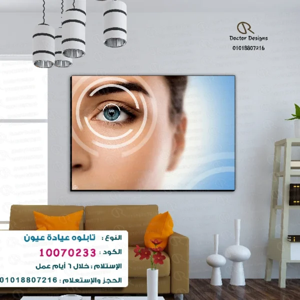 تابلوه الكود:10070233