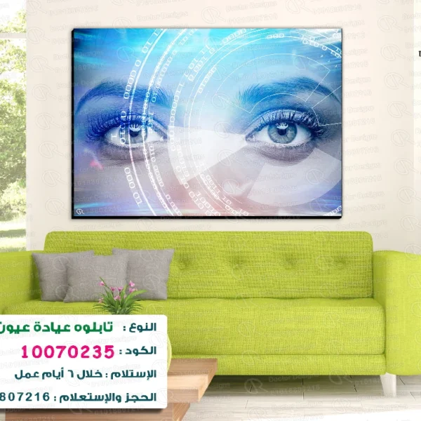 تابلوه الكود:10070235