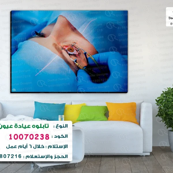 تابلوه الكود:10070238