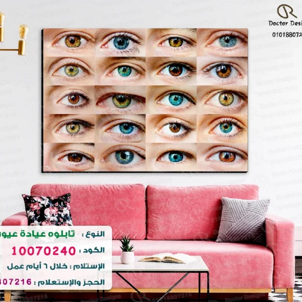 تابلوه الكود:10070240