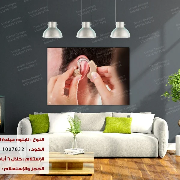 تابلوه الكود:10070321