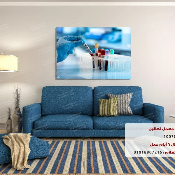 تابلوه الكود:10070396