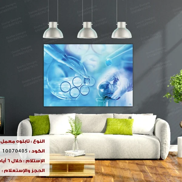 تابلوه الكود:10070405