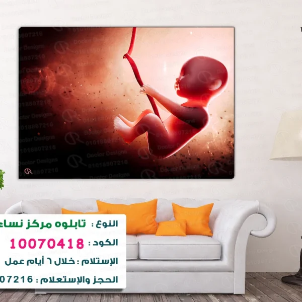 تابلوه الكود:10070418