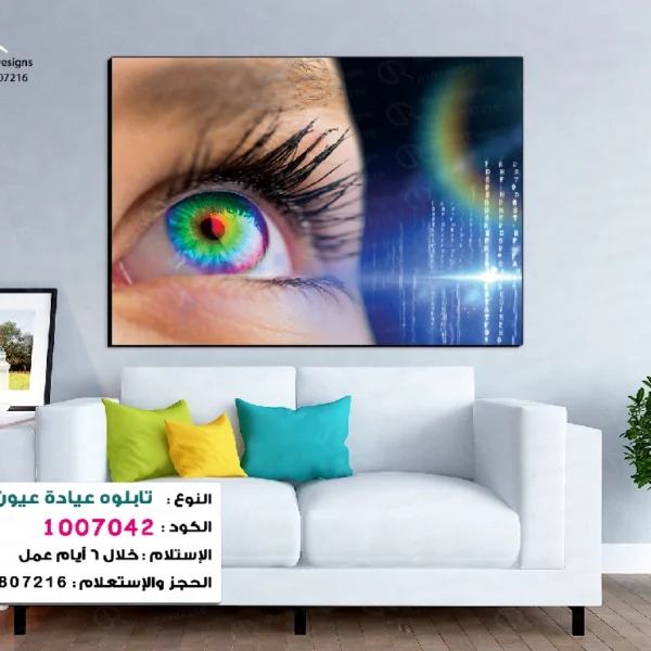 تابلوه الكود:1007042