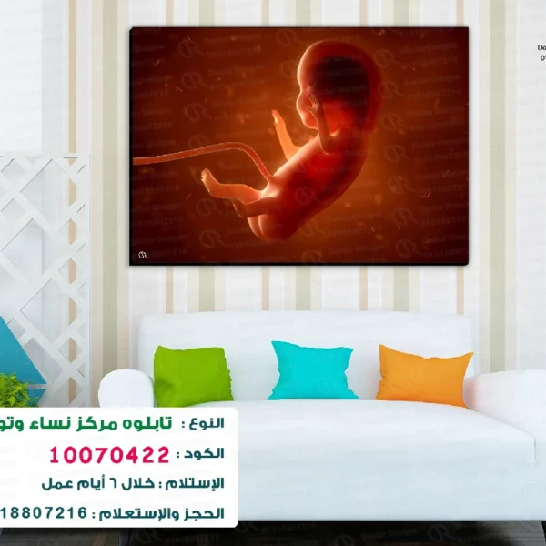 تابلوه الكود:10070422