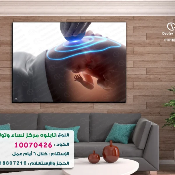 تابلوه الكود:10070426