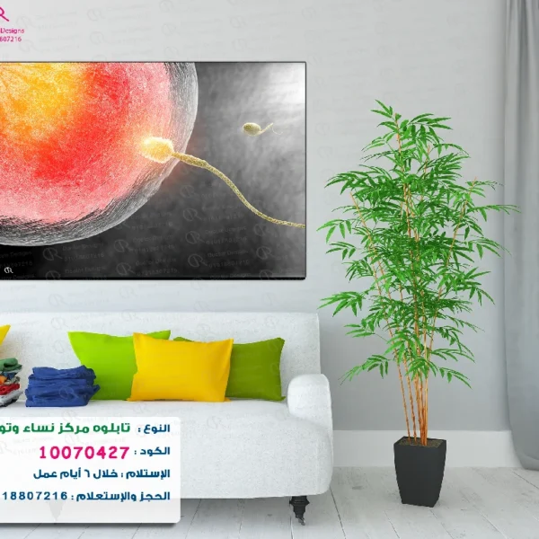 تابلوه الكود:10070427