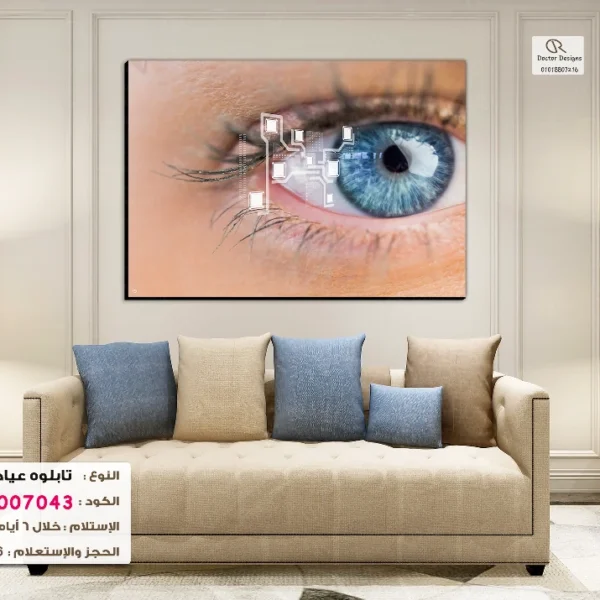 تابلوه الكود:1007043