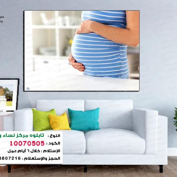 تابلوه الكود:10070505