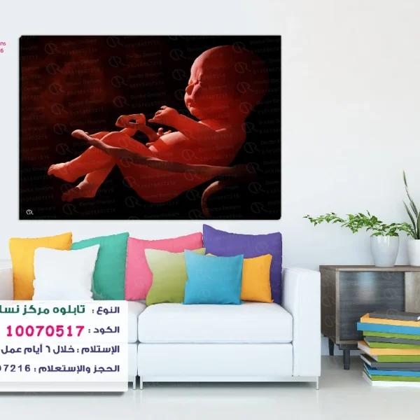 تابلوه الكود:10070517