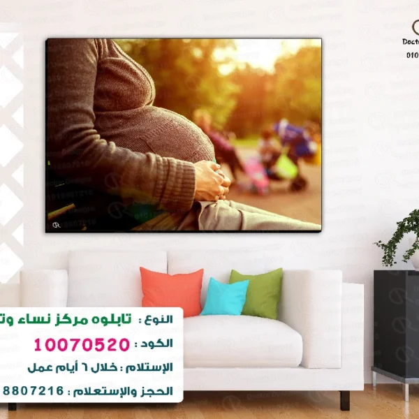 تابلوه الكود:10070520