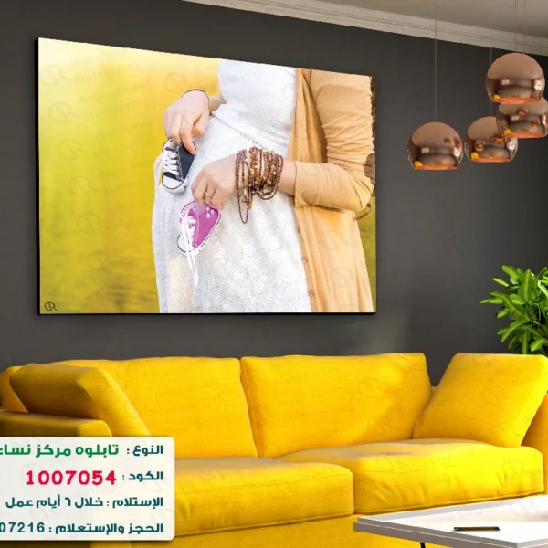 تابلوه الكود:1007054