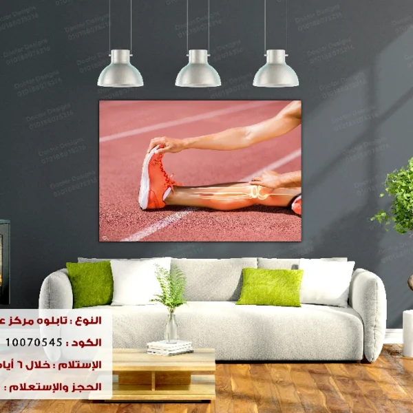 تابلوه الكود:10070545