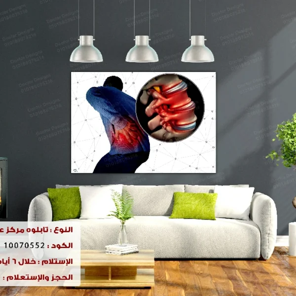 تابلوه الكود:10070552