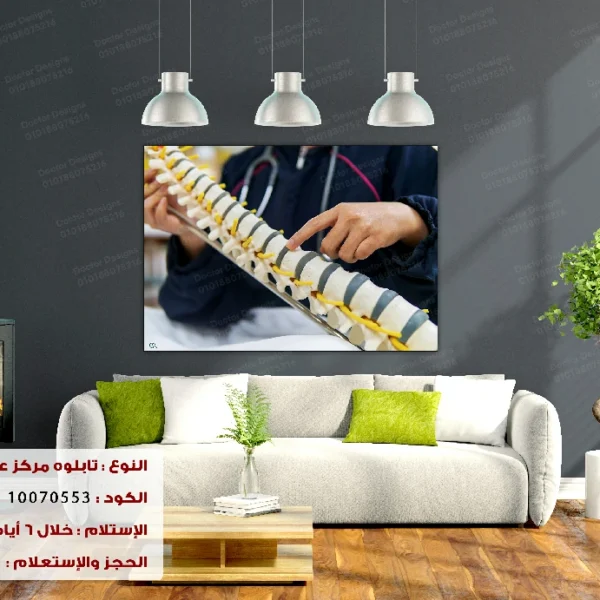 تابلوه الكود:10070553