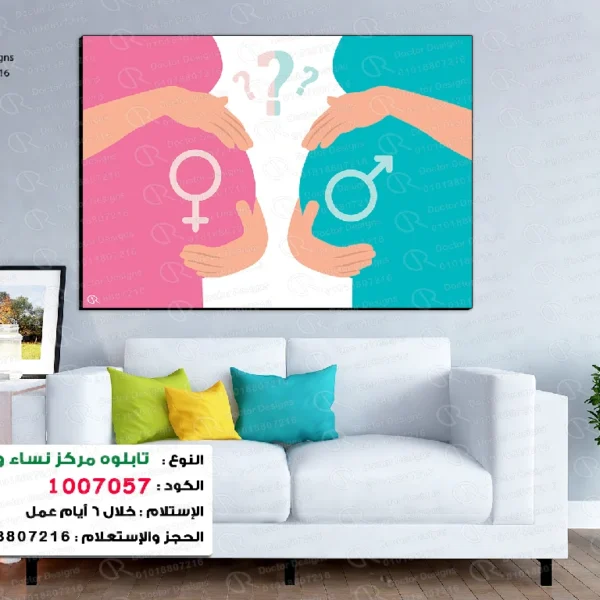 تابلوه الكود:1007057