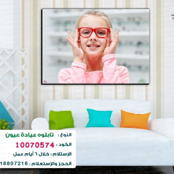 تابلوه الكود:10070574