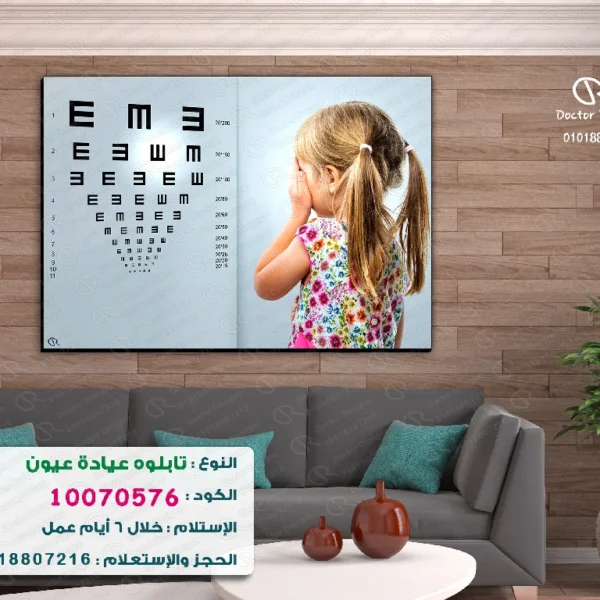 تابلوه الكود:10070576