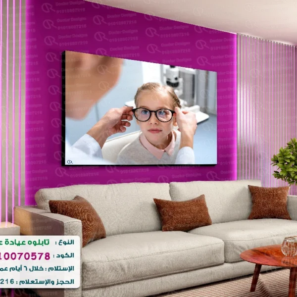 تابلوه الكود:10070578