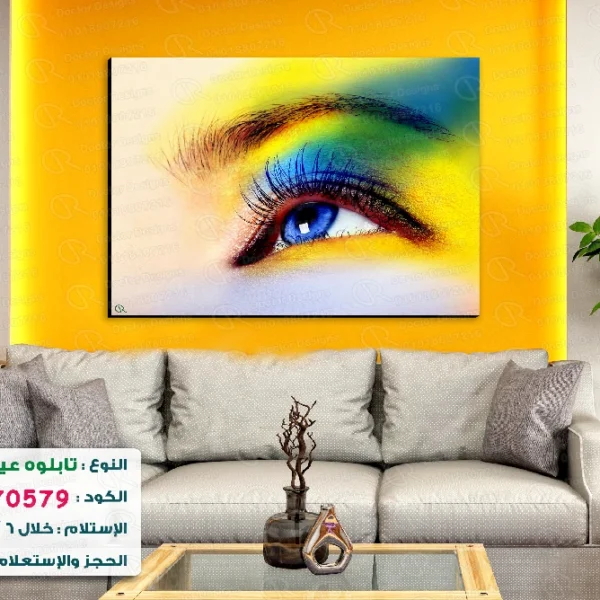 تابلوه الكود:10070579