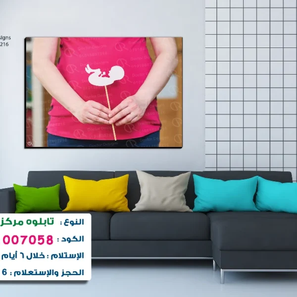 تابلوه الكود:1007058