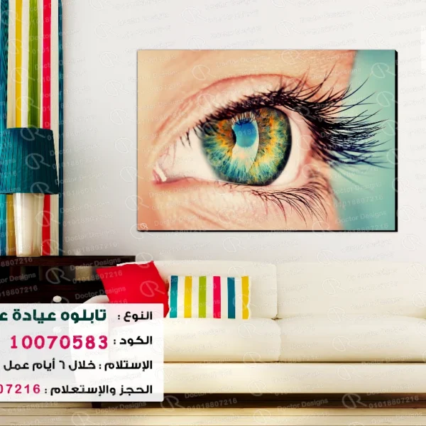 تابلوه الكود:10070583