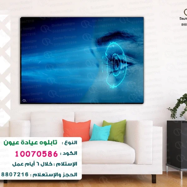 تابلوه الكود:10070586