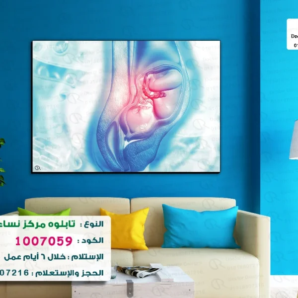 تابلوه الكود:1007059