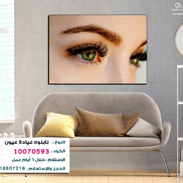 تابلوه الكود:10070593