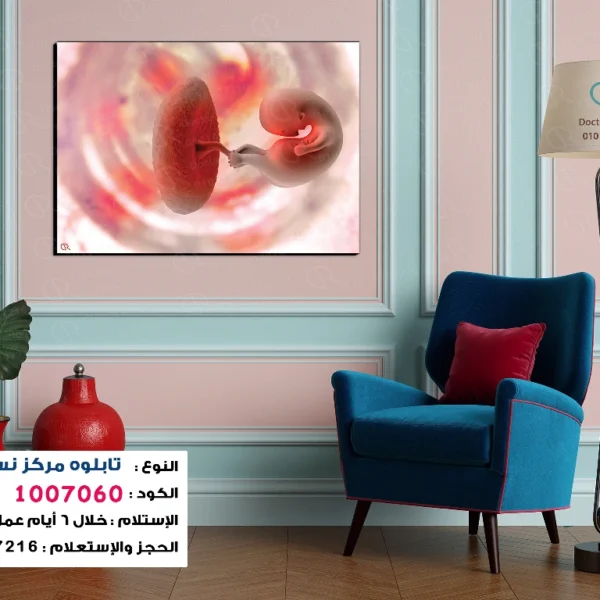 تابلوه الكود:1007060