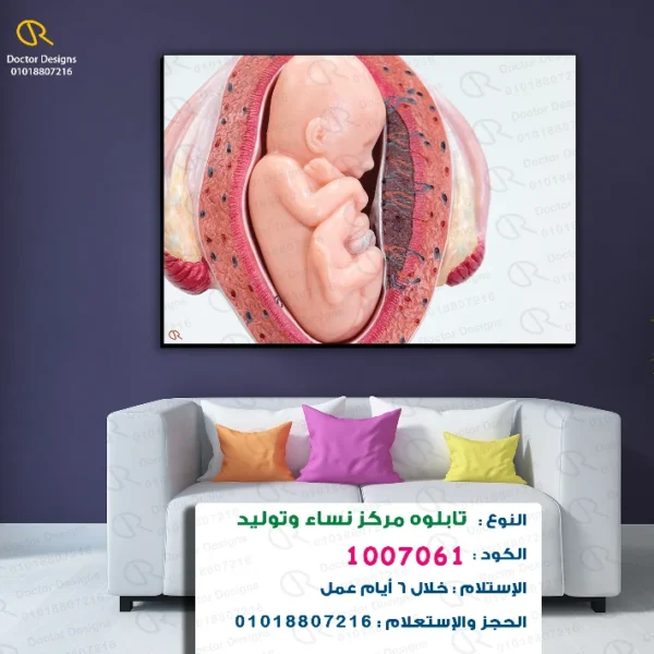 تابلوه الكود:1007061