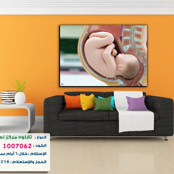 تابلوه الكود:1007062