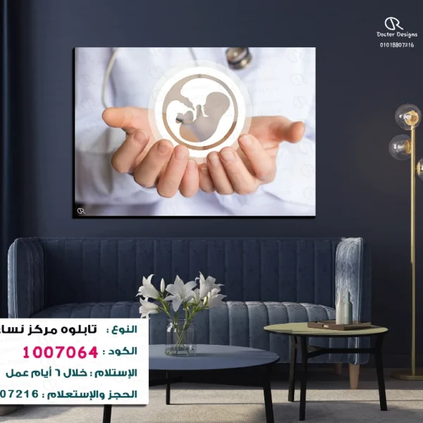 تابلوه الكود:1007064