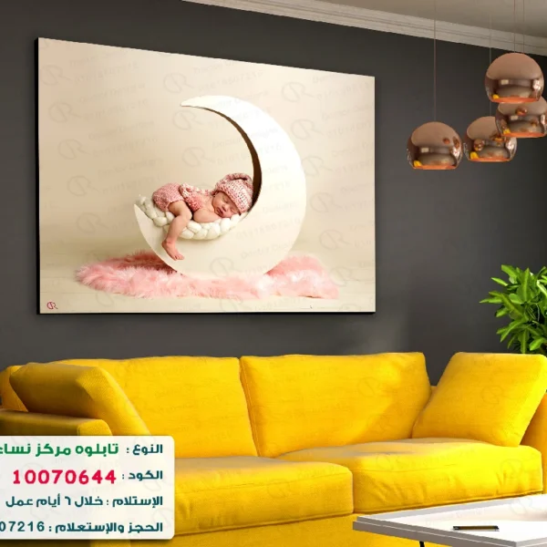 تابلوه الكود:10070644