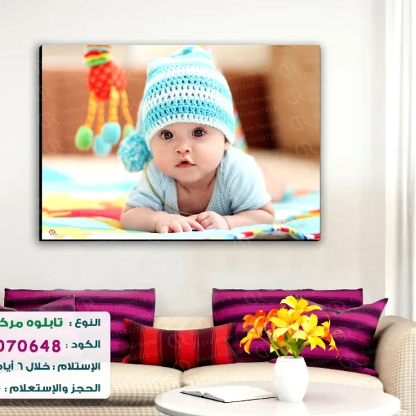 تابلوه الكود:10070648