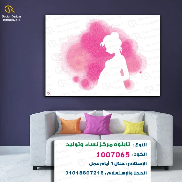 تابلوه الكود:1007065