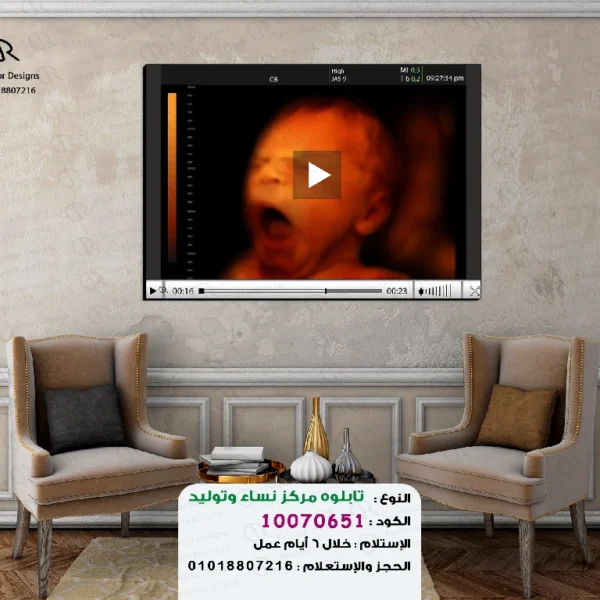 تابلوه الكود:10070651