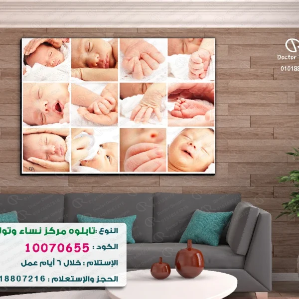 تابلوه الكود:10070655