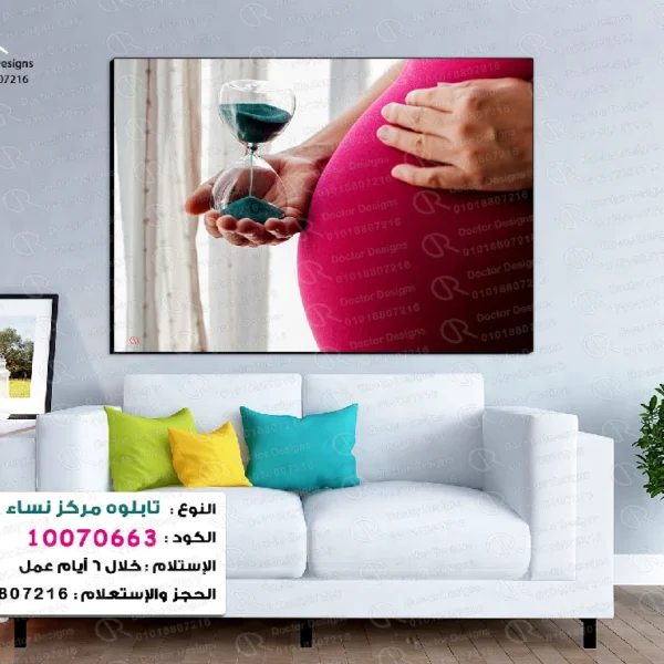 تابلوه الكود:10070663