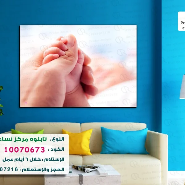 تابلوه الكود:10070673