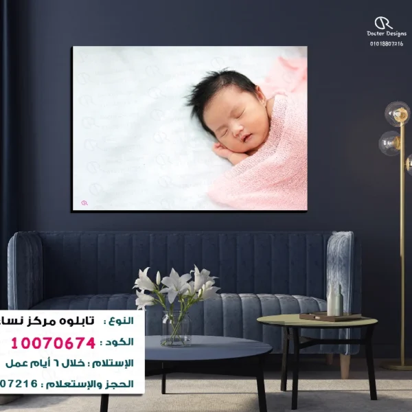 تابلوه الكود:10070674