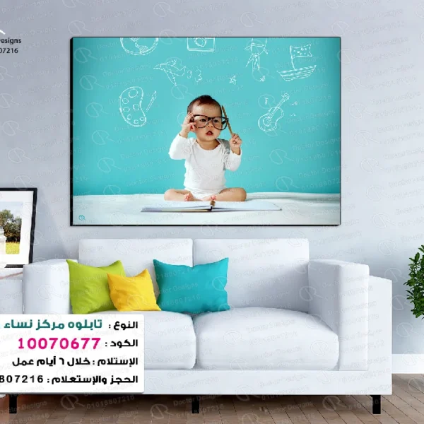 تابلوه الكود:10070677