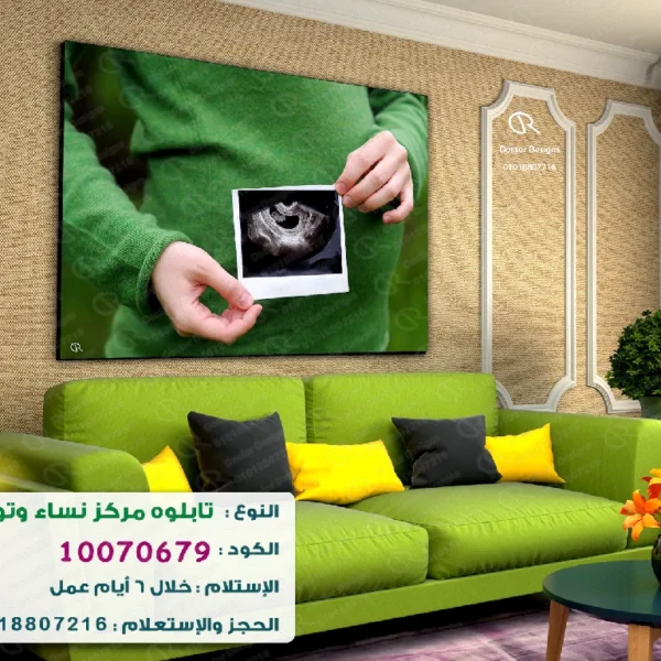 تابلوه الكود:10070679