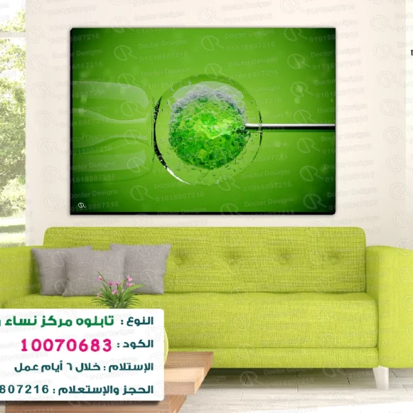 تابلوه الكود:10070683