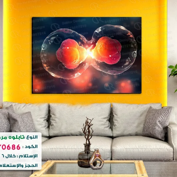 تابلوه الكود: 10070686