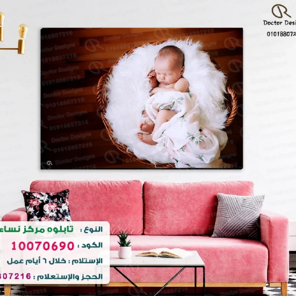 تابلوه الكود:10070690